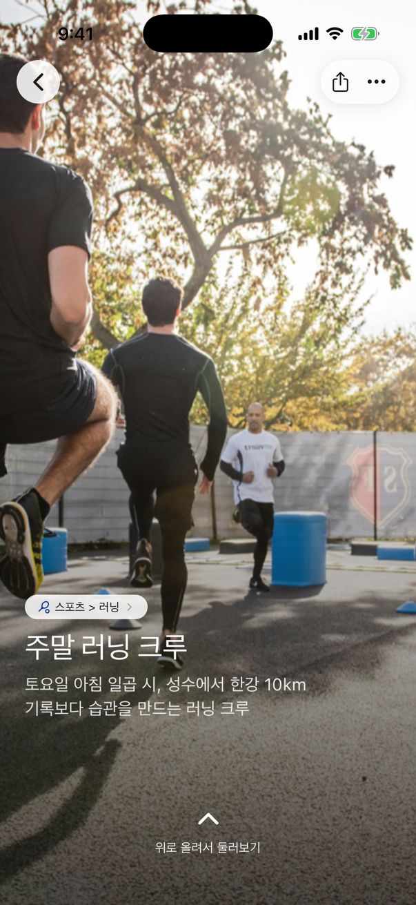 루미에르 소셜 클럽 화면