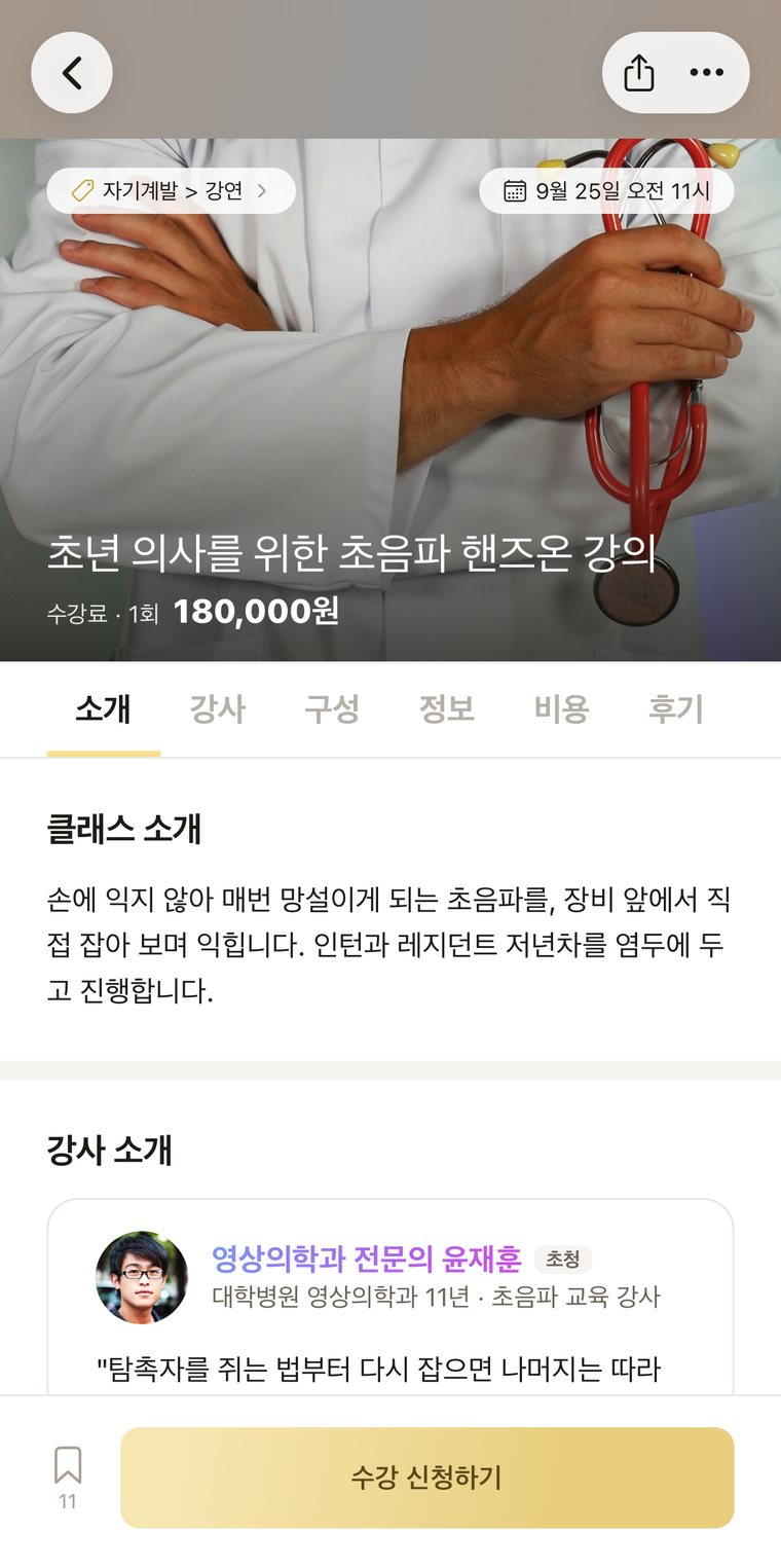 클래스 화면